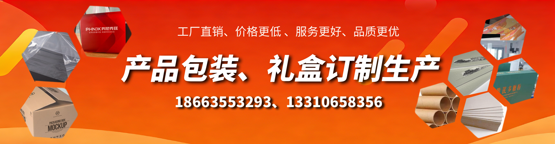 公主岭包装箱礼盒生产厂家